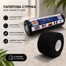 Комірці для стрижки перукарські одноразові відривні в рулоні чорні, 5 шт