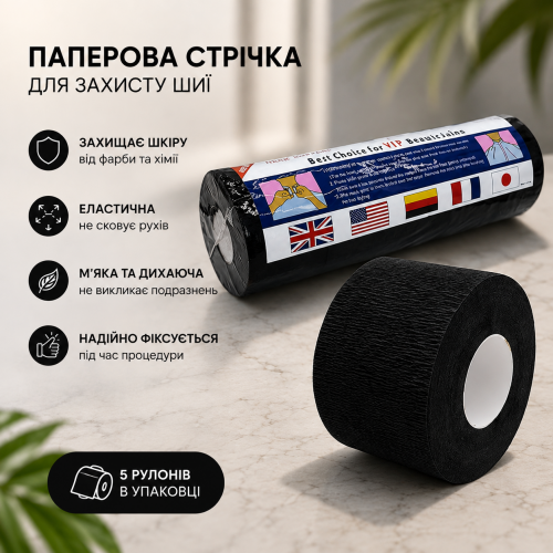Комірці для стрижки перукарські одноразові відривні в рулоні чорні, 5 шт