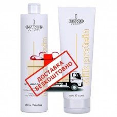 Набір Envie Luxury Milk шампунь та маска з молочними протеїнами та кислим Ph (EN425/EN427) 2х250 мл  