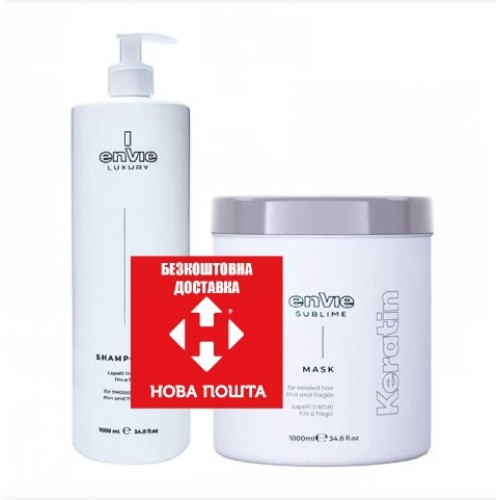 Набір Envie Luxury Keratin шампунь та маска для пошкодженого волосся з кератином (EN451/EN450) 2x300 г (розлив)