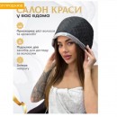 Електрична термошапка-сушуар для масок, ламінування та лікування волосся My Cosmetics "Premium Black Thermal Cap" чорна Електрична термошапка-сушуар для масок, ламінування та лікування волосся My Cosmetics "Premium Black Thermal Cap" чорна