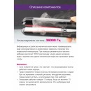 Інфрачервона ультразвукова прасочка для відновлення і лікування волосся Інфрачервона ультразвукова прасочка для відновлення і лікування волосся