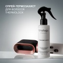 Спрей-термозахист Thermolock Triology для захисту та збереження вологи у волоссі, 150 мл