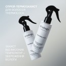 Спрей-термозахист Thermolock Triology для захисту та збереження вологи у волоссі, 150 мл