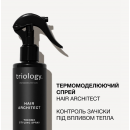 Термомоделюючий спрей Hair Architect Triology для волосся, 200 мл Термомоделюючий спрей Hair Architect Triology для волосся, 200 мл