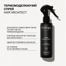 Термомоделюючий спрей Hair Architect Triology для волосся, 200 мл Термомоделюючий спрей Hair Architect Triology для волосся, 200 мл